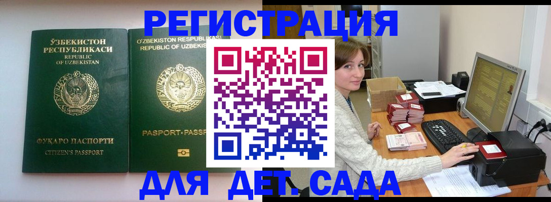 купить прописку в Аткарске
