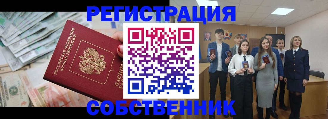 прописка 2025 в Аткарске