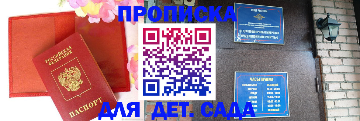 пропишу в квартире в Аткарске