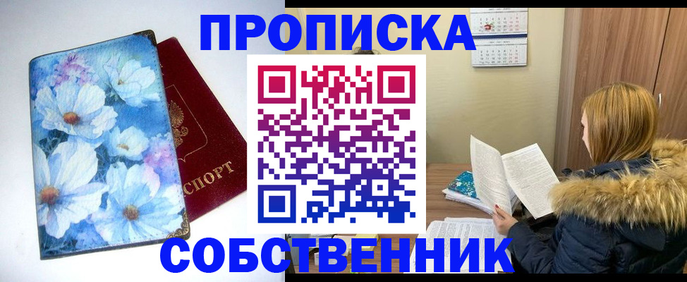 найти адрес прописки в Аткарске