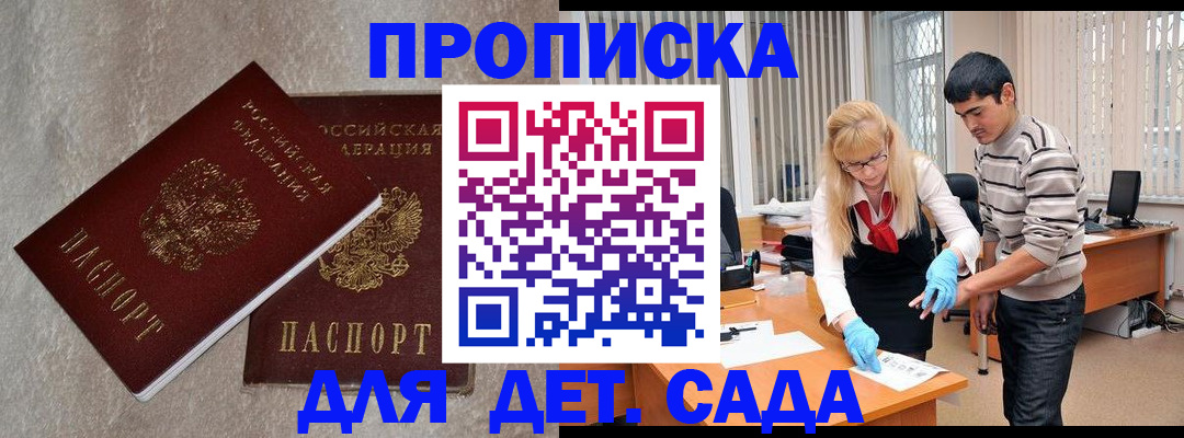 прописка паспорт в Аткарске