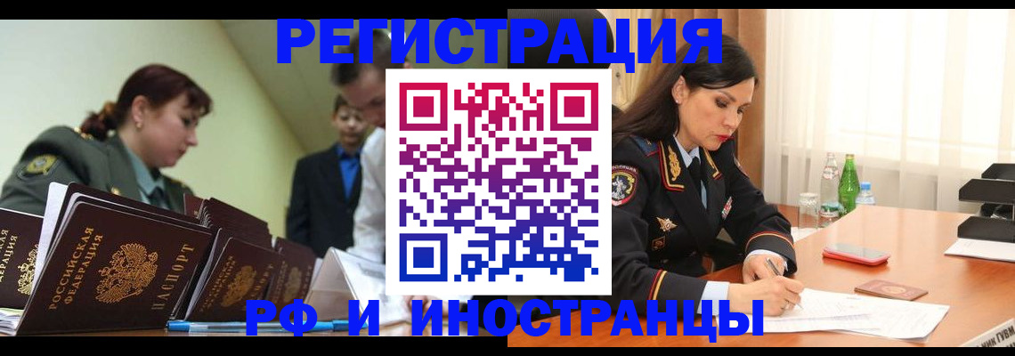 поиск подходящего жилья для регистрации в Аткарске