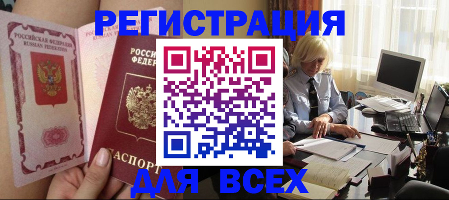 прописка гарантия в Аткарске