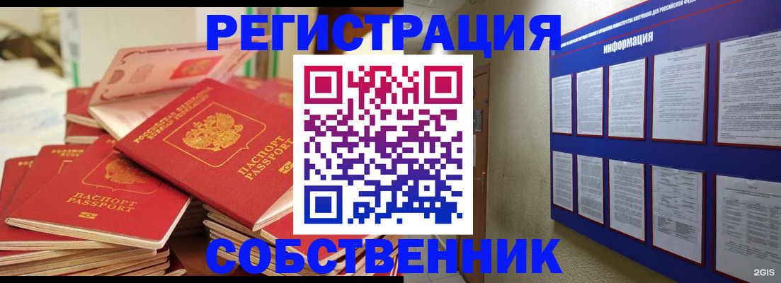 временная регистрация в Аткарске